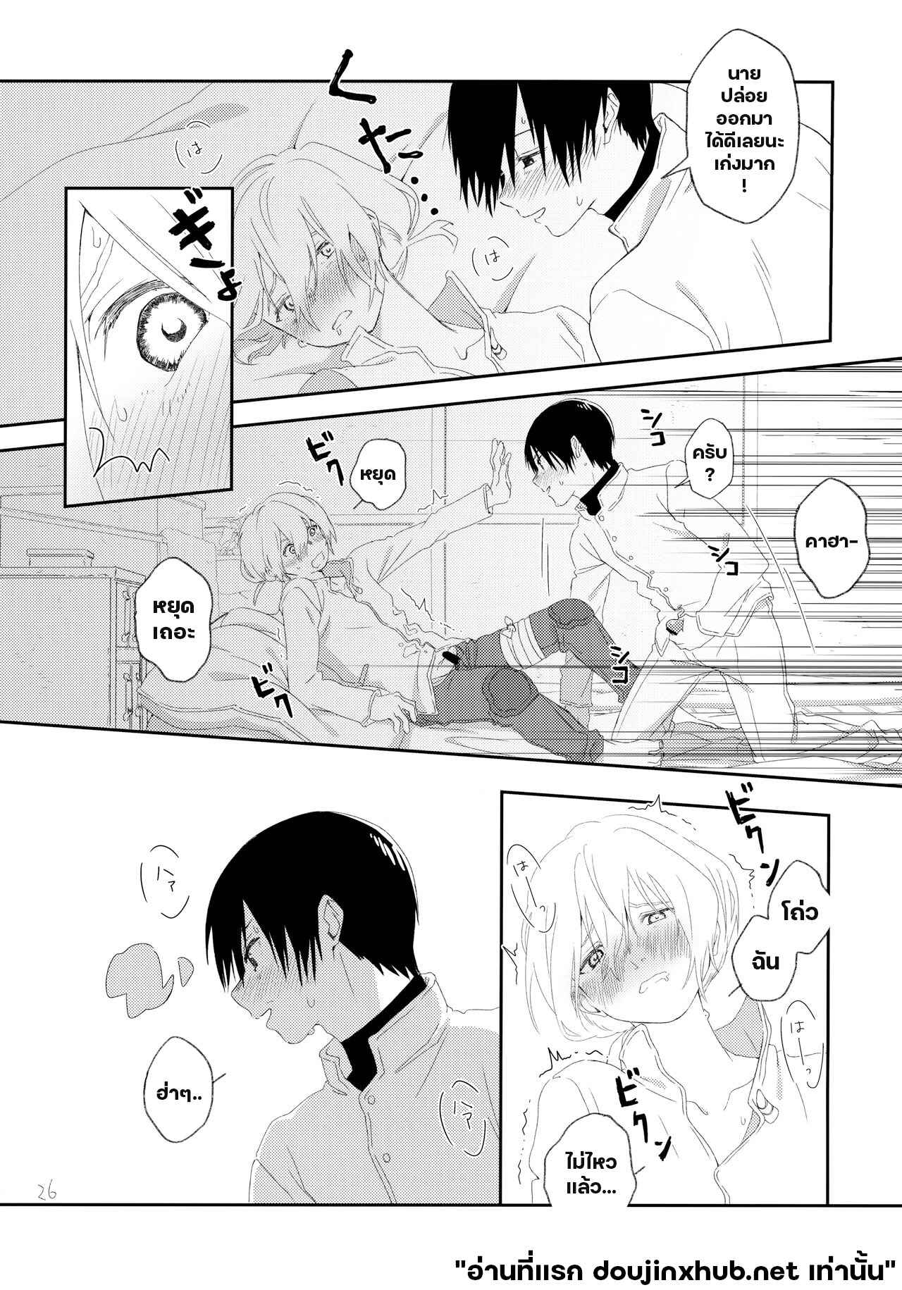 แค่ตอนนั้น ฉันมีแต่นาย